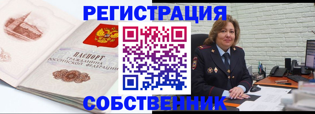 прописка штамп в Удачном