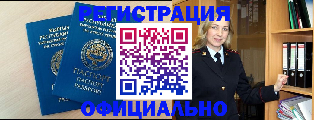 временная регистрация собственник в Удачном