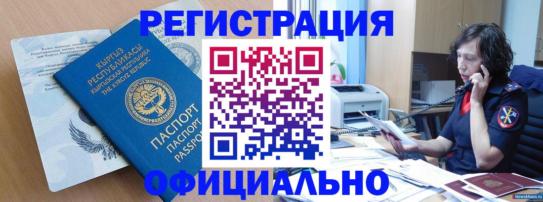 прописка для военкомата в Удачном