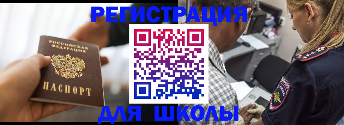 временная регистрация купить в Удачном