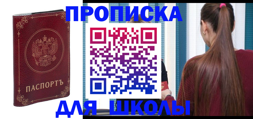 временная регистрация законно в Удачном